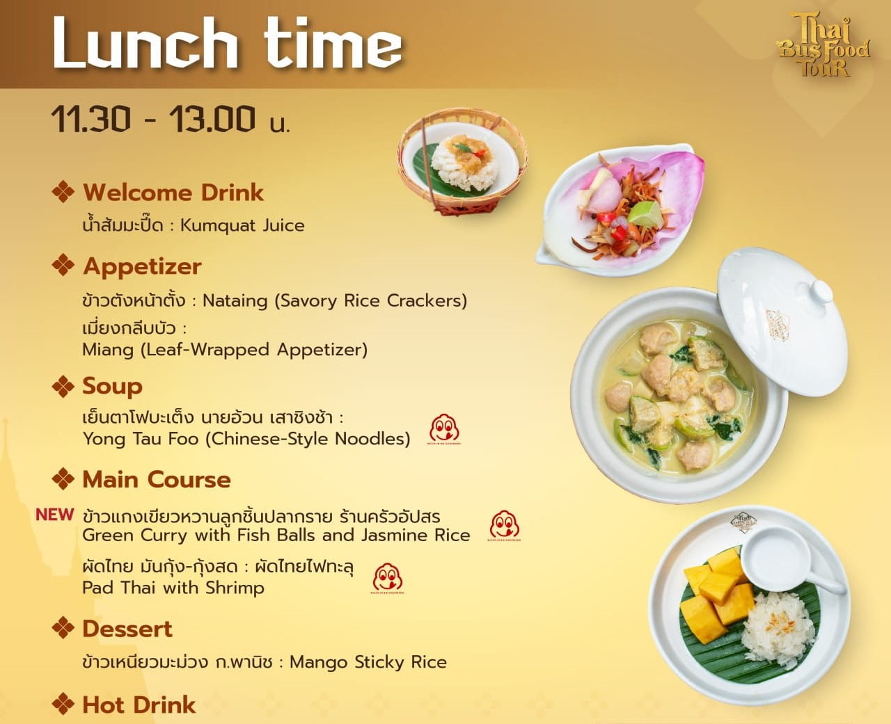 เมนูอาหารของ Thai Bus Food Tour รอบอาหารกลางวัน